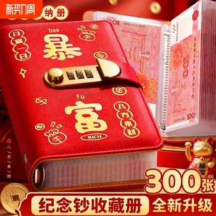 马年十二生肖纪念钞收藏册防氧化高级保护盒人民币航天20张收纳册