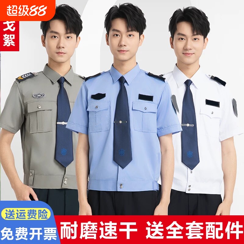 2011新式保安工作服夏款短袖夏装衬衣夏季服装物业夏天制服套装男