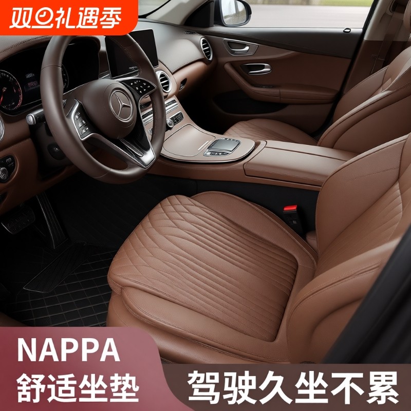 新款奔驰汽车通用坐垫迈巴赫同款单片车内座椅全车座垫四季通用