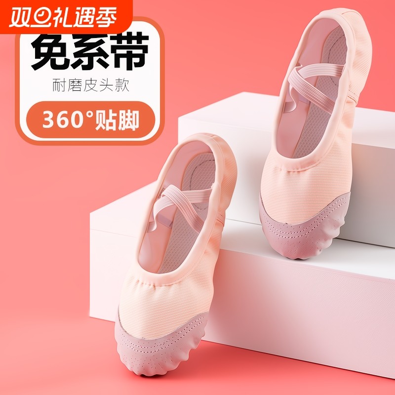 儿童舞蹈鞋女童软底跳舞鞋练功鞋免系带芭蕾舞鞋猫爪驼色黑色白色