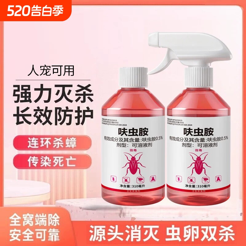 蟑螂药家用呋虫胺安全灭杀蟑螂蚂蚁跳蚤喷雾全窝端正品官方旗舰店