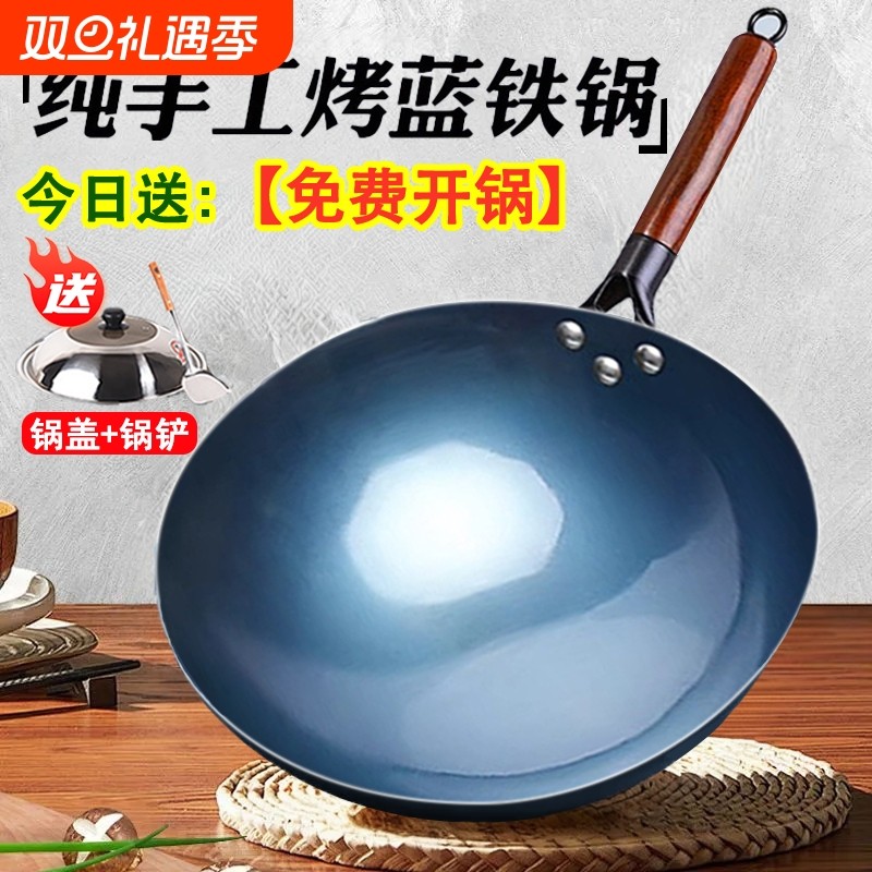 章丘手工铁锅炒锅具无涂层炒菜锅不粘老式家用非官方旗舰正品熟铁