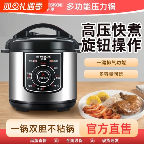 半球电压力锅家用3L4L5L6-13L304不锈钢胆机械高压锅饭煲旋钮正品