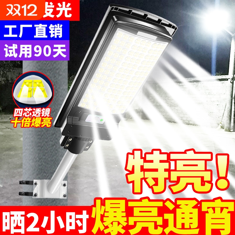 太阳能感应庭院灯|千人回购