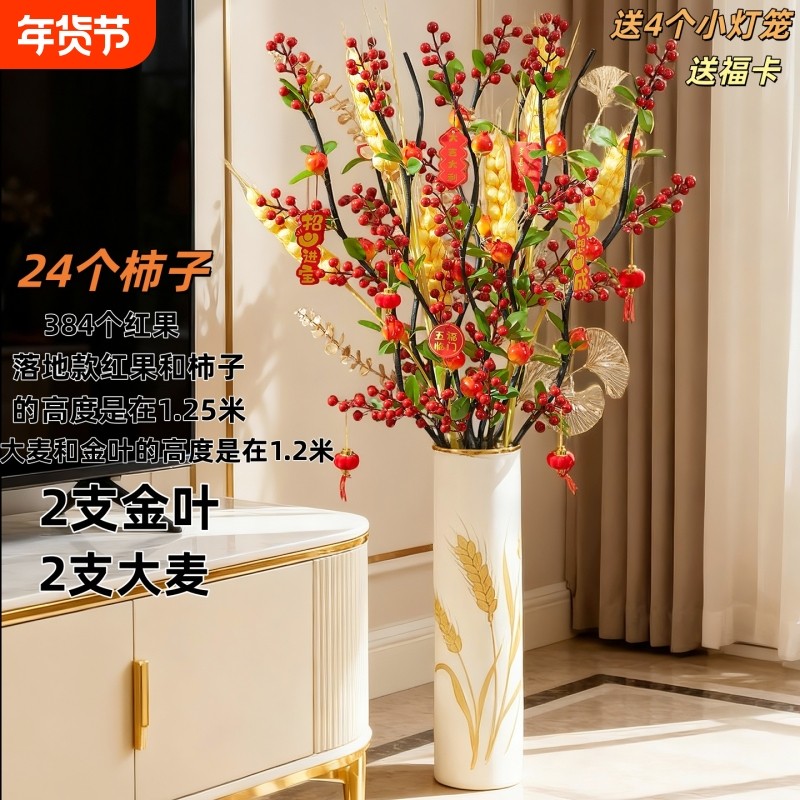 高档仿真花摆设客厅落地乔迁仿真发财果装饰摆件插花麦穗大麦干花