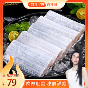带鱼新鲜冷冻带鱼段特大中段海鲜水产鲜冻带鱼 烈儿宝贝直播间