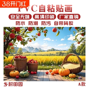 2025新款丰收田园五谷丰登装饰画客厅厨房餐厅画横板自粘贴画壁画