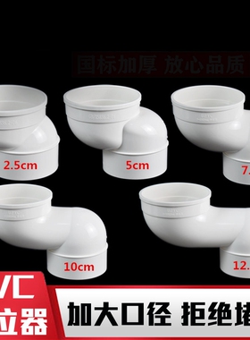 pvc马桶移位器不75平移坐便免110下水管排水管50厕所接口s弯外径