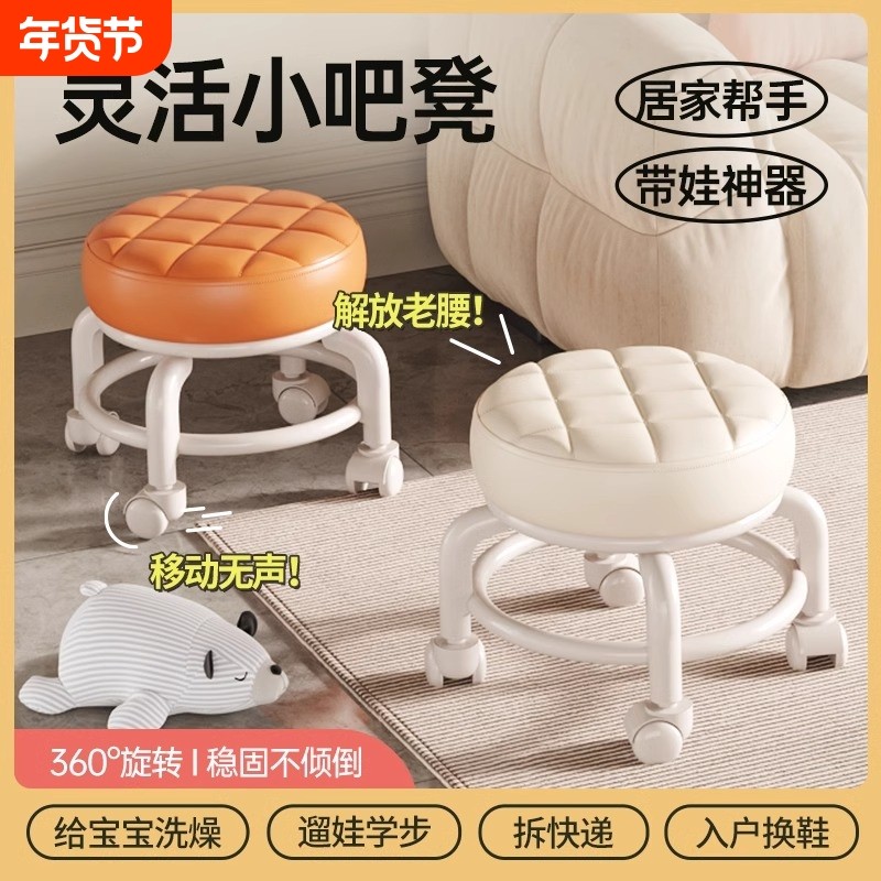 万向轮小凳子带滑轮矮凳家用小板凳圆凳换鞋凳可移动儿童椅子靠背