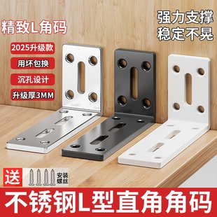 90度直角固定卡扣木板连接件型万能角铁层板托衣柜承重支撑 角码