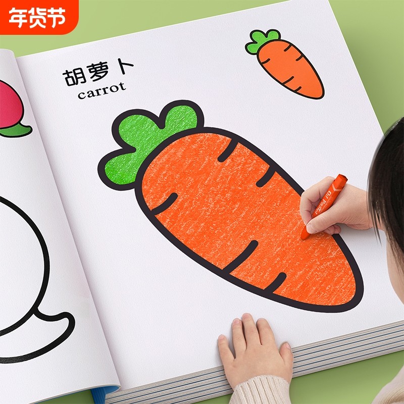 儿童画画本幼儿园涂色画本临摹绘画本描绘书2岁3宝宝涂色书涂鸦填色图画绘画册专用彩色绘画纸涂颜色填充画