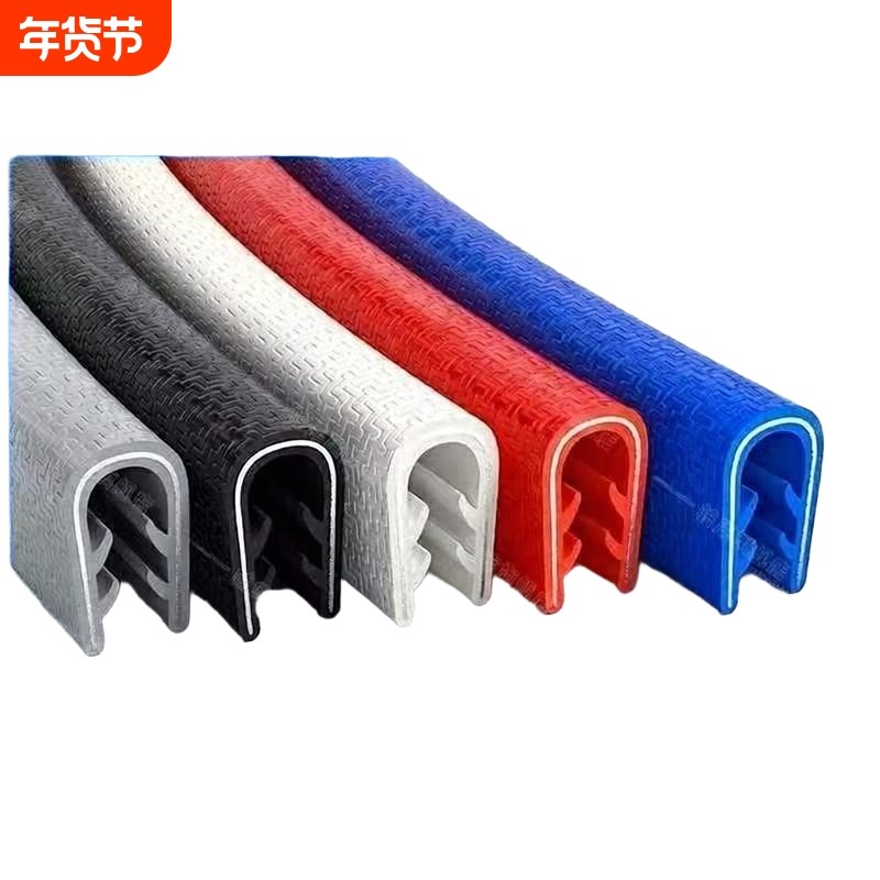 汽车门防撞条通用型门边保护条免粘贴开门防刮蹭磕碰胶条装饰用品,汽车用品/电子/清洗/改装,防撞胶条/防刮条,淘宝优惠券,粉丝福利购,淘宝优惠卷