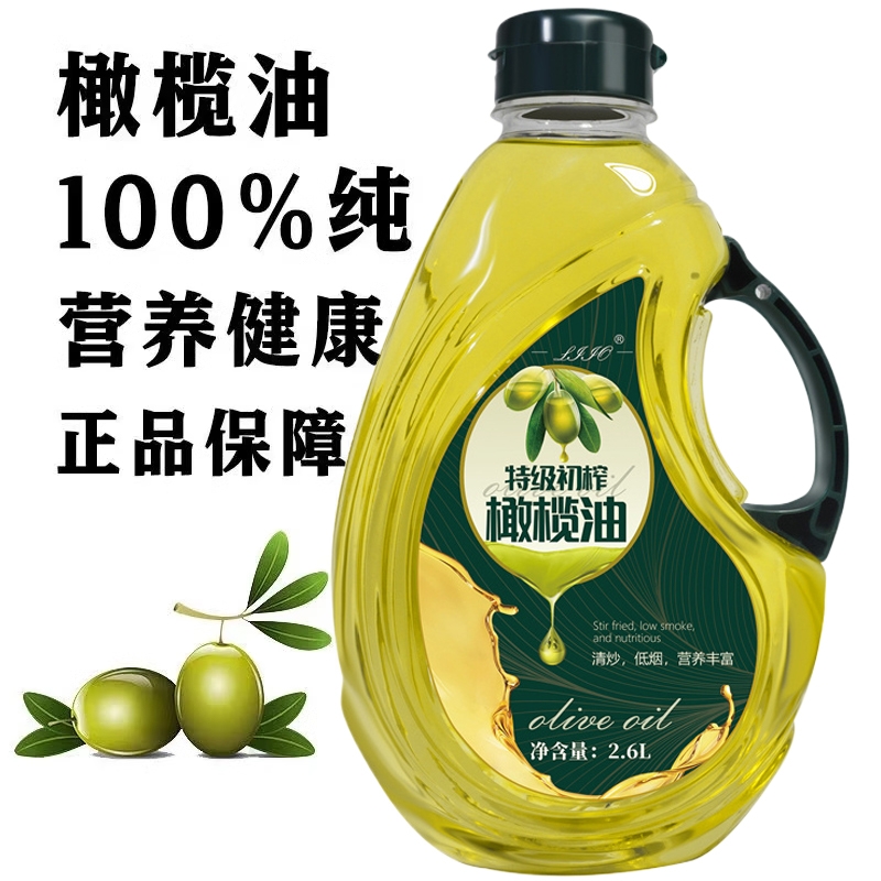 西班牙进口正品纯正特级初榨橄榄油2.6L装0食用油4.6斤炒菜家