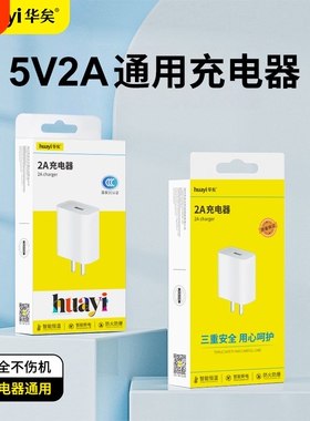 3C认证5V2A双口充电器蓝牙耳机手表多功能USB慢充头小台灯风扇电子门锁适用苹果华为安卓智能手机直充电插头