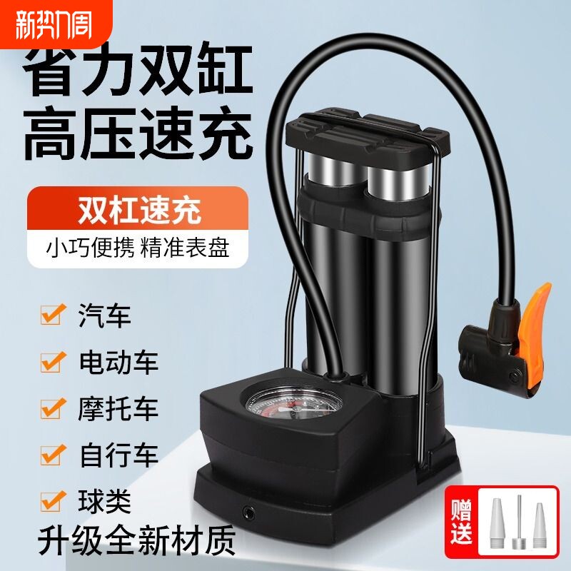脚踩高压自行车打气筒高压家用电动电瓶车摩托车便携式篮球充气泵