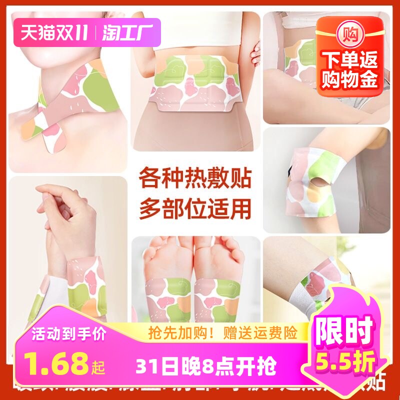暖膝贴艾草腰部护腰带热敷关节护颈蒸汽暖足贴暖宝宝全身自发热贴使用感如何?