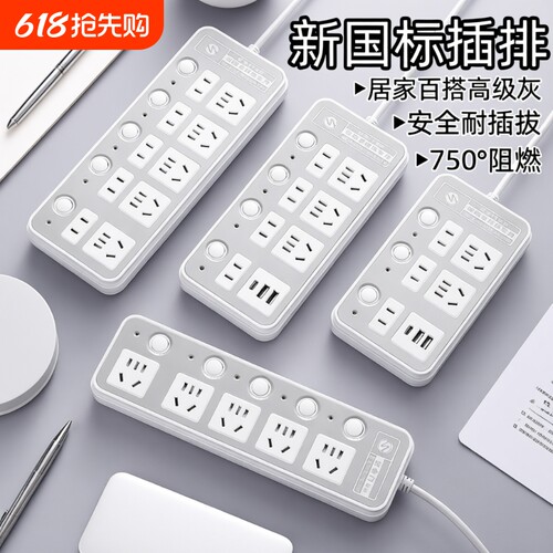 【官方正品】多功能插座
