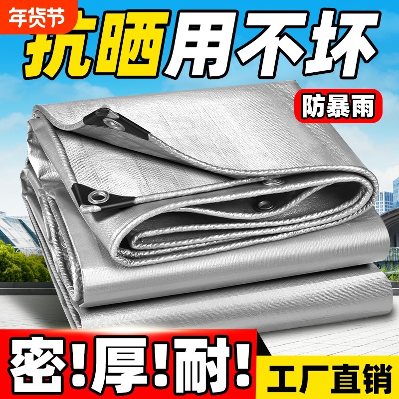 户外加厚遮阳布防雨布篷布防水防晒隔热油布帆布三轮车苫布雨棚布,居家日用,防雨布,淘宝优惠券,粉丝福利购,淘宝优惠卷