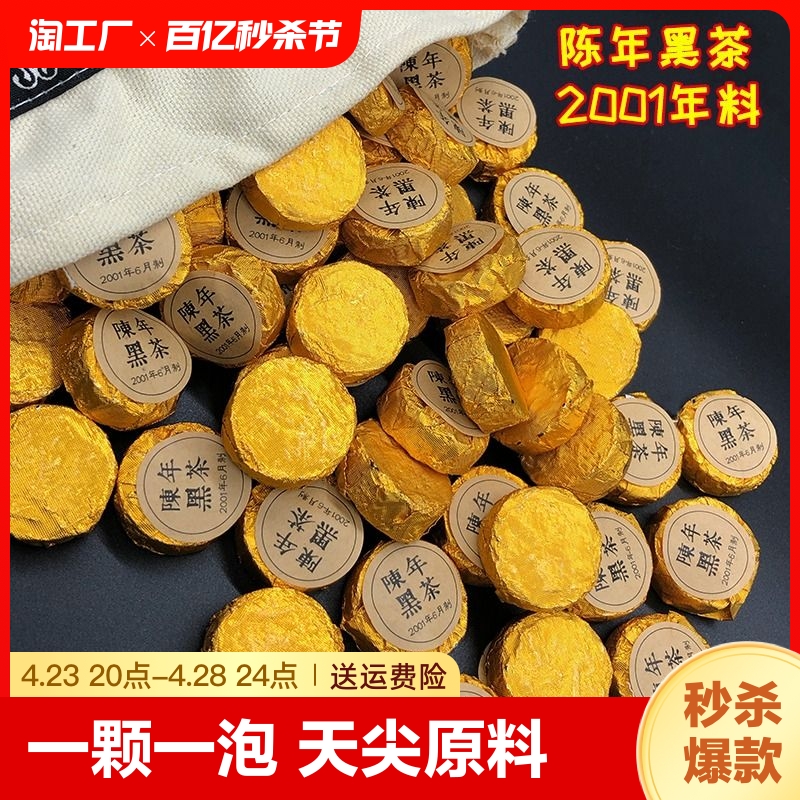 安化黑茶天尖小沱茶500g