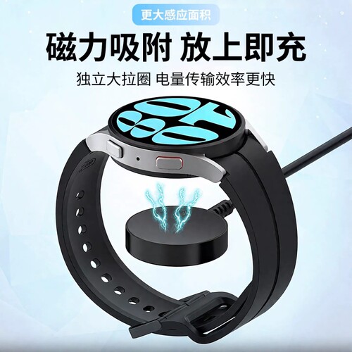 适用三星手表无线充电器磁吸线