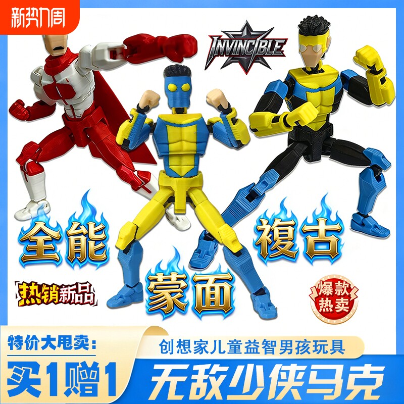 网红新款无敌少侠马克超人手办13关节人偶多关节可动解压玩具礼物