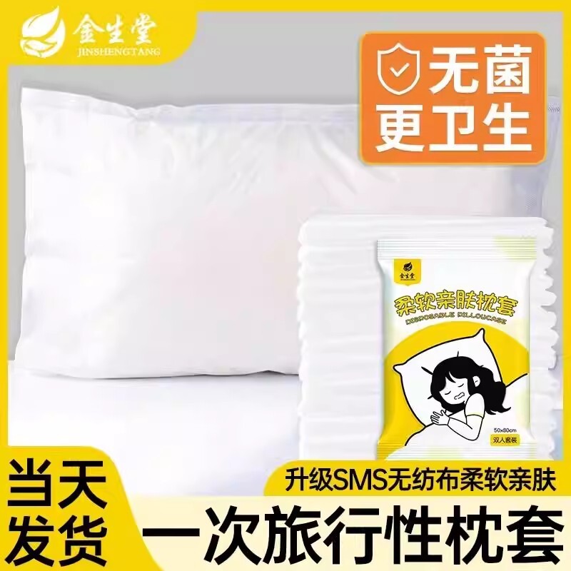 加厚一次性枕套美容院无纺布隔脏枕头套旅行便携酒店用品枕巾加大