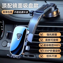 高档2025新款车载手机支架吸盘式车内仪表台重力感应导航通用