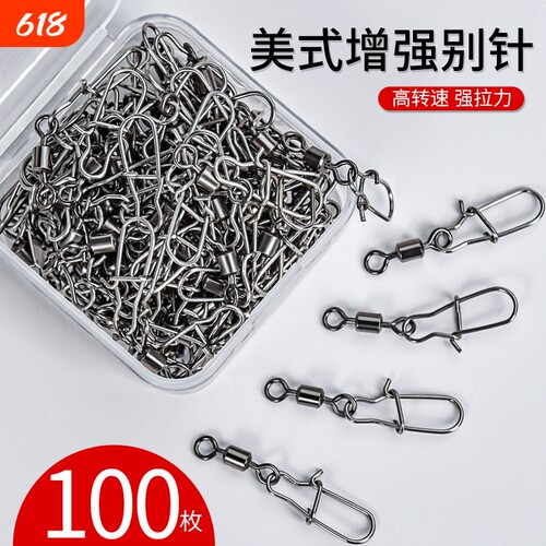 路亚专用别针加强八字环连接器旋转美式快速开口钓鱼用品配件