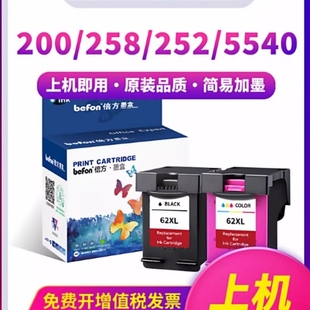 258 5740 5540 适用惠普HP62XL墨盒DeskIet 5640 250 5542 200