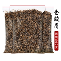 批发价金骏眉散装红茶500g浓香型正宗金俊眉茶叶养胃红茶2024新茶