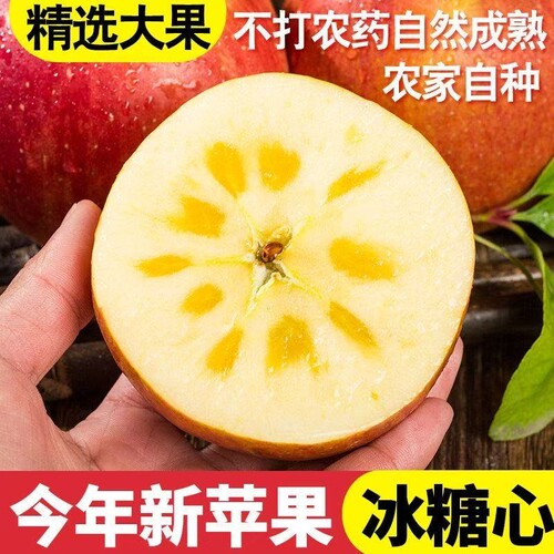 【甄选大果】新鲜冰糖心丑苹果脆甜红富士当季水果整箱直发正品