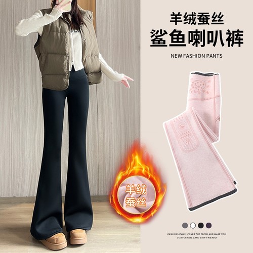 羊绒微喇马蹄裤高腰2025秋冬新款加绒加厚瑜伽外穿弹力保暖鲨鱼裤