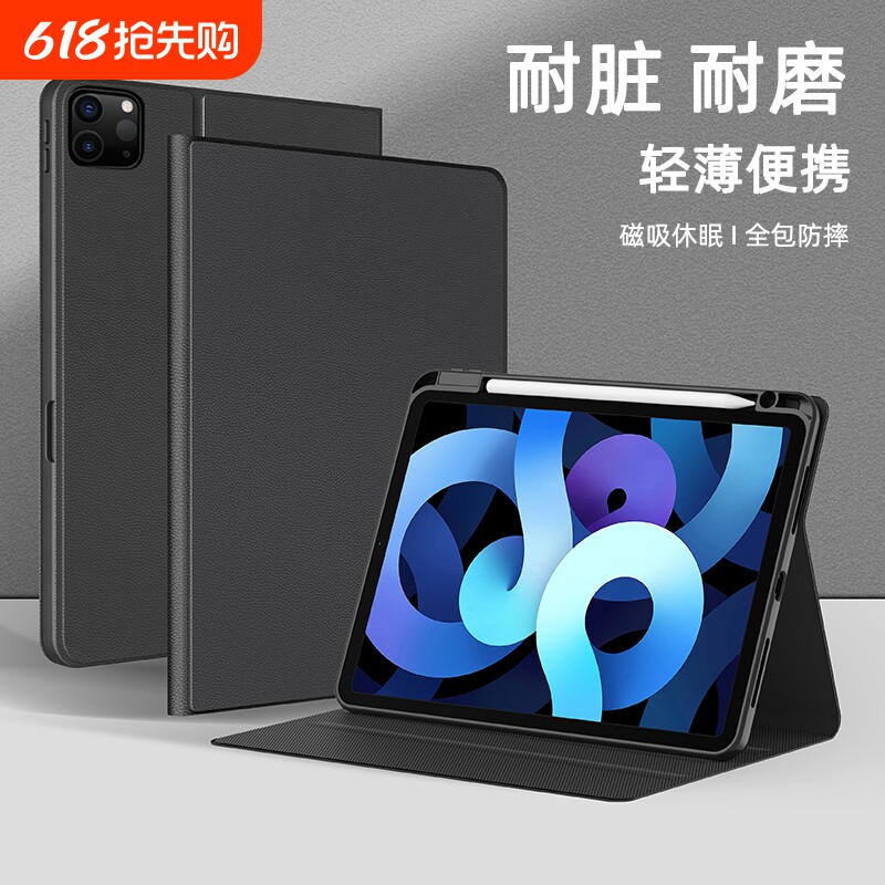 适用苹果ipad保护套苹果平板保护壳2024ipad10十9九代
