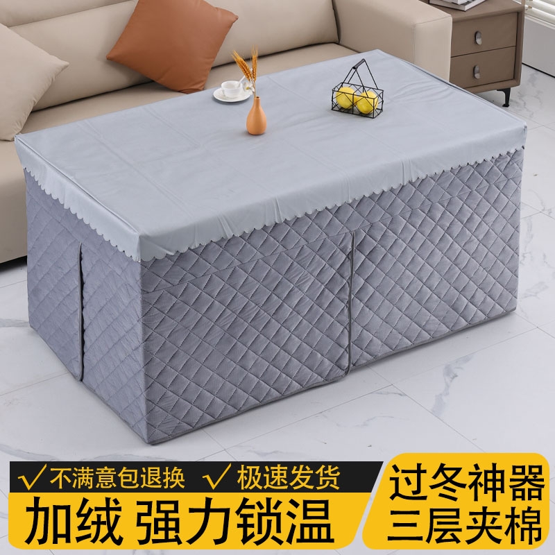长方形茶几烤火罩烤火被尺寸齐全