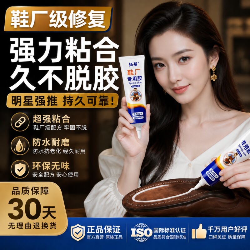 粘鞋专用胶水防水软性强力鞋胶鞋厂专用皮革布料胶补鞋胶现货修鞋匠帆布鞋鞋子修补胶脱胶开胶鞋匠修复超粘