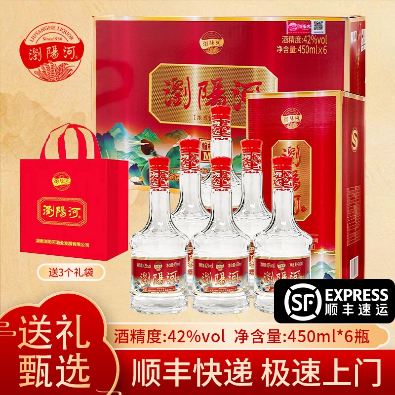 浏阳河42度白酒整箱6瓶M8纯粮酒浓香型450ml*高档礼盒古法翰林