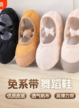女童舞蹈鞋儿童女软底练功鞋粉免中国跳舞猫爪芭蕾舞粉色黑色专业