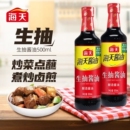 天降到手3.88元海天生抽500ml调料组合