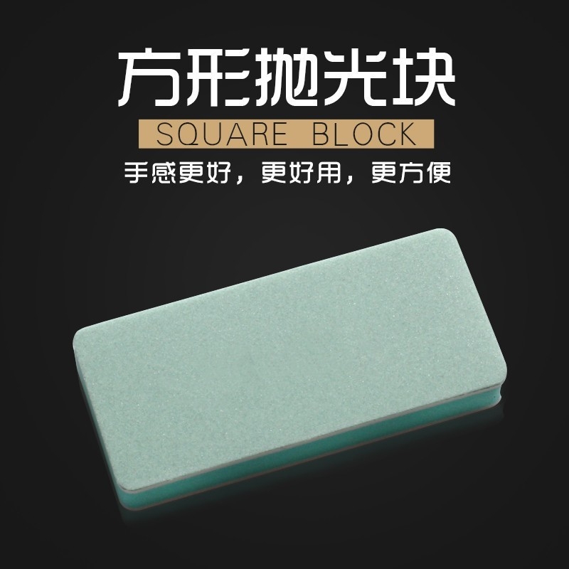 砂纸抛光板打磨文玩戒指双面玉器抛光锉翡翠磨砂条绿松石蜜蜡