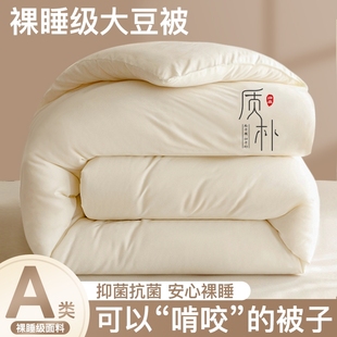 雅鹿大豆纤维被子春秋被芯冬被夏凉被加厚保暖空调被学生宿舍棉被