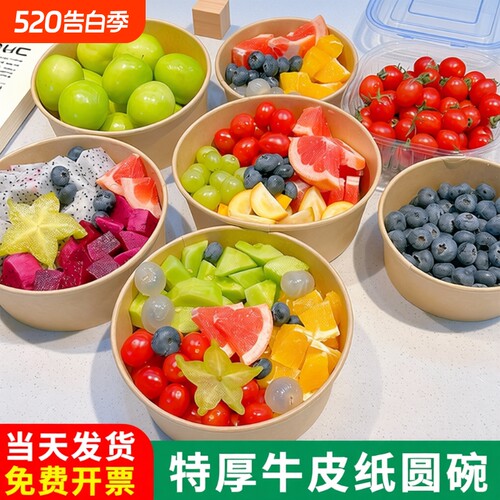 圆形一次性纸餐盒|超7000次加购