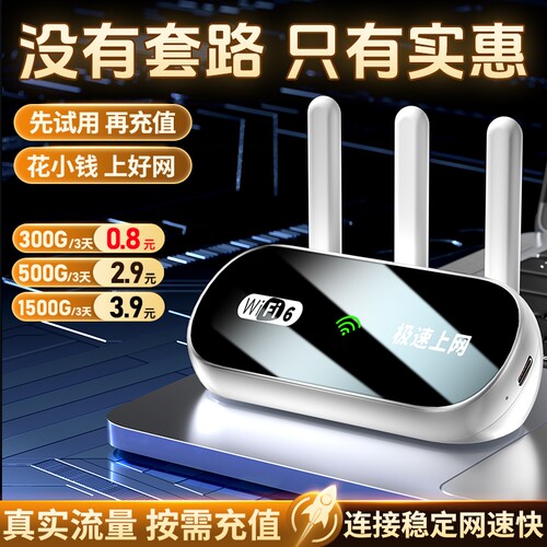 无线网络路由器wifi6免拉网线