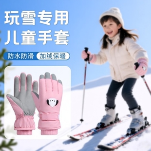 儿童滑雪手套冬季女童可爱小学生加绒保暖玩雪装备男孩防水防风