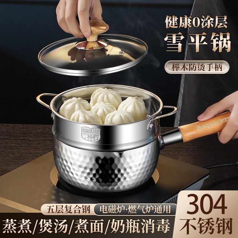 特厚不锈钢雪平锅304奶锅汤锅辅食锅家用无涂层多功能煮面锅锤纹