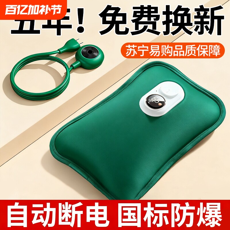 2025年新款热水袋充电式国标防爆暖手宝智能数显暖水袋无水暖宝暖L暖脚石墨烯取暖加长安全恒温温控发热手暖