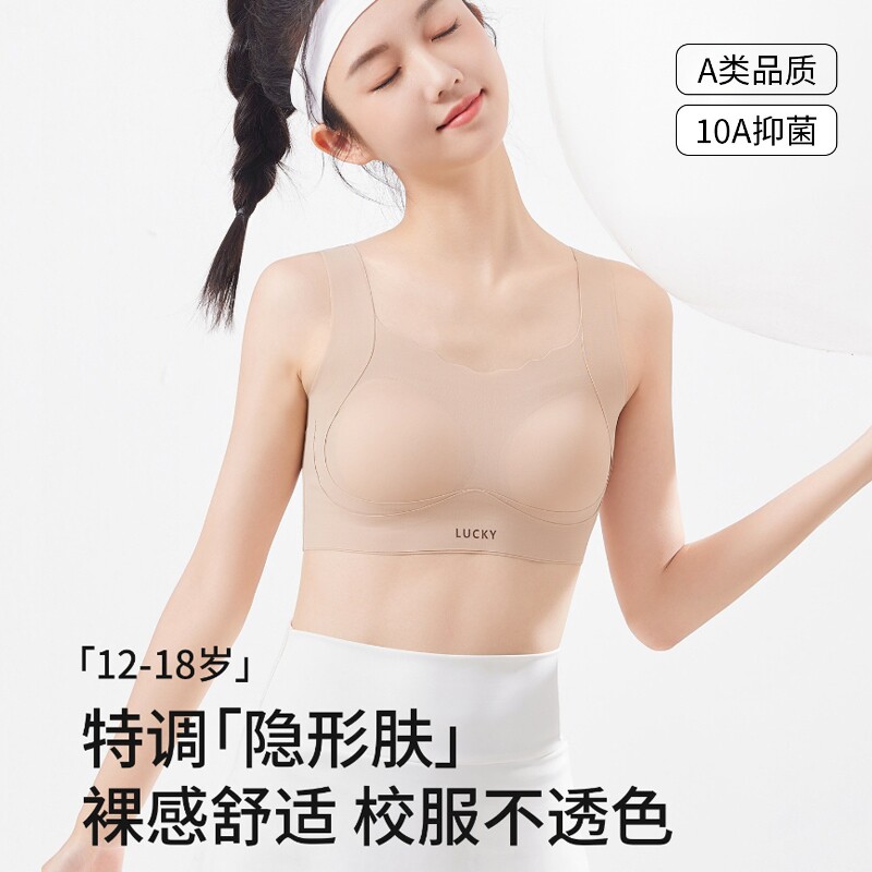 高中生少女内衣学生初中女青春期发育文胸青少年女孩运动背心女童