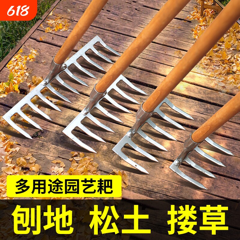 农用老式除草加厚草坪草九齿钉耙家用铁耙子钉耙搂草耙平整地农具