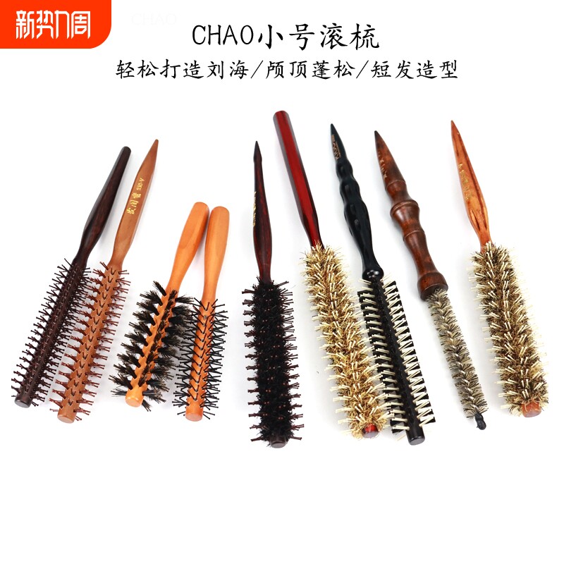 小号滚梳吹空气刘海梳子男发蓬松圆滚梳小卷造型滚梳油头造型梳子