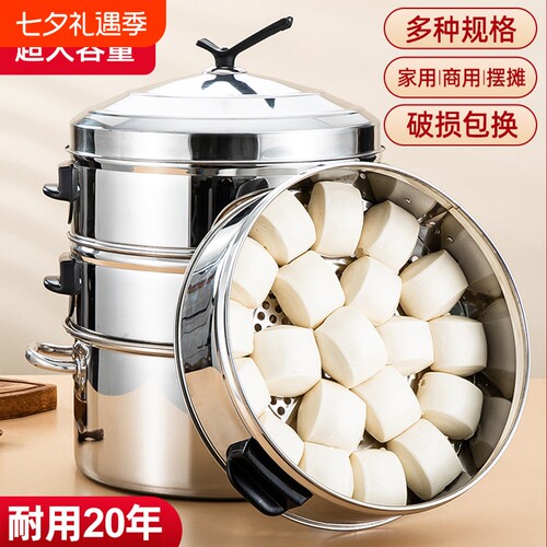 不锈钢蒸笼家用蒸锅特大