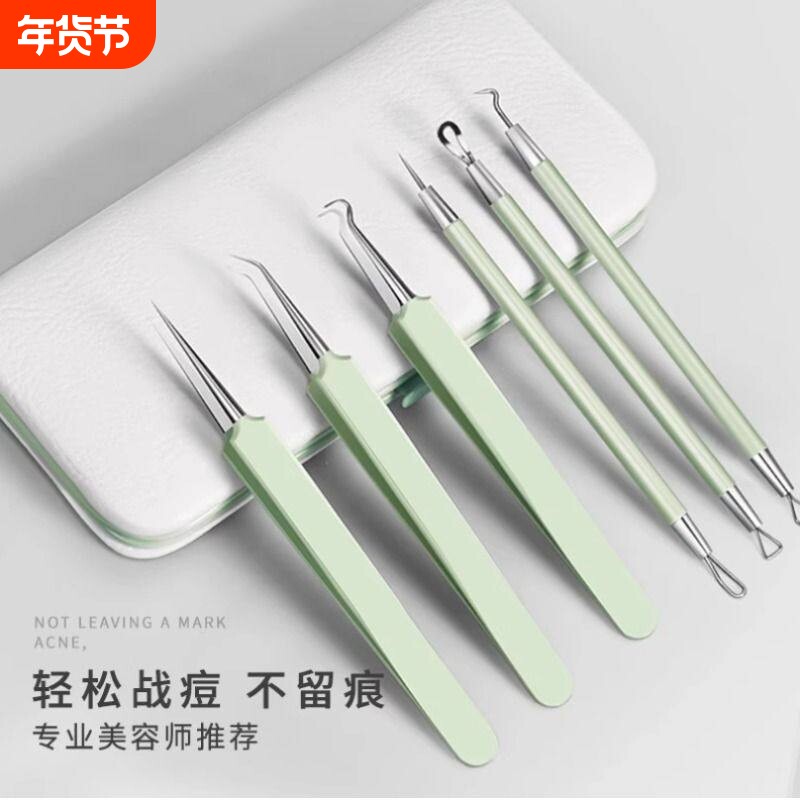 粉刺针细胞夹超细镊子挤痘针工具高精密闭口脂肪粒针清套装